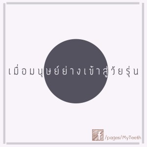 คุด1-01-01