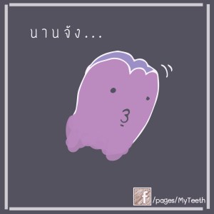 คุด11-01