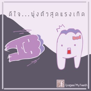 คุด16-01