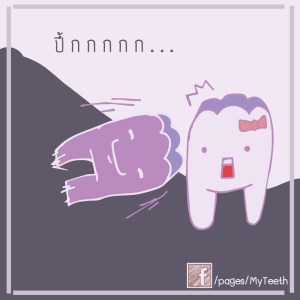 คุด17-01