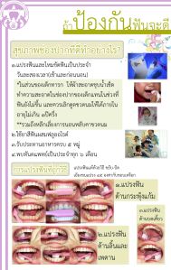 จะดีกว่าถ้าป้องกัน