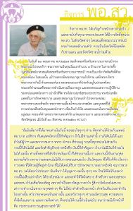 สมเด็จย่า2