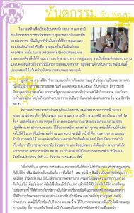 สมเด็จย่า3