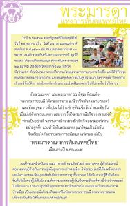 สมเด็จย่า4