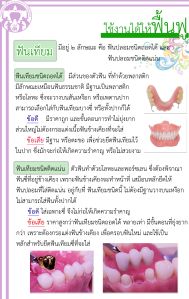 ใช้งานได้ ให้ฟื้นฟู