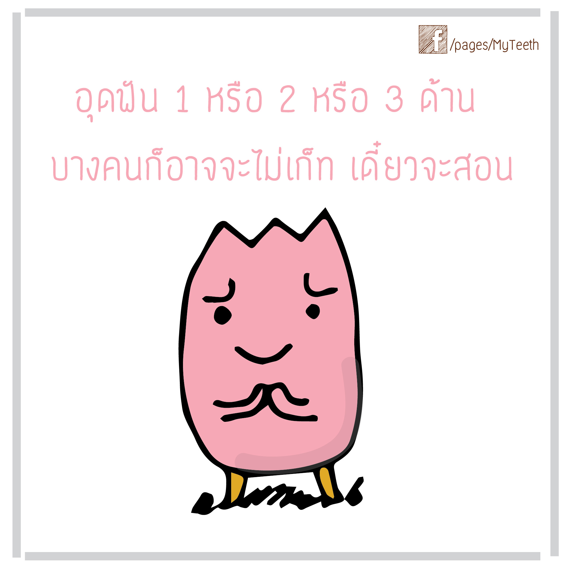 %e0%b8%94%e0%b9%89%e0%b8%b2%e0%b8%99%e0%b8%ad%e0%b8%b8%e0%b8%94%e0%b8%9f%e0%b8%b1%e0%b8%99-04-01-01