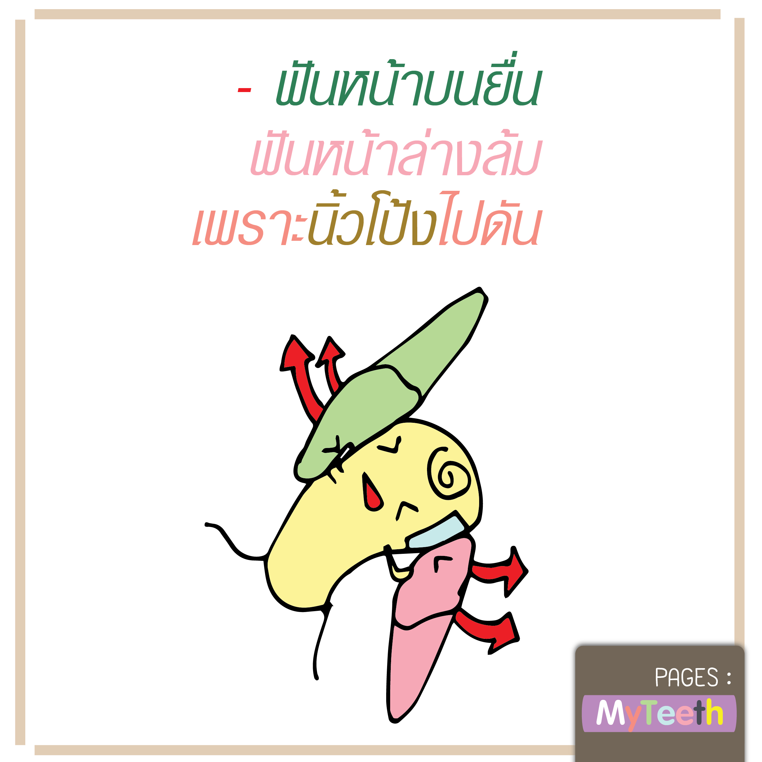 %e0%b8%99%e0%b8%b4%e0%b9%89%e0%b8%a711-01