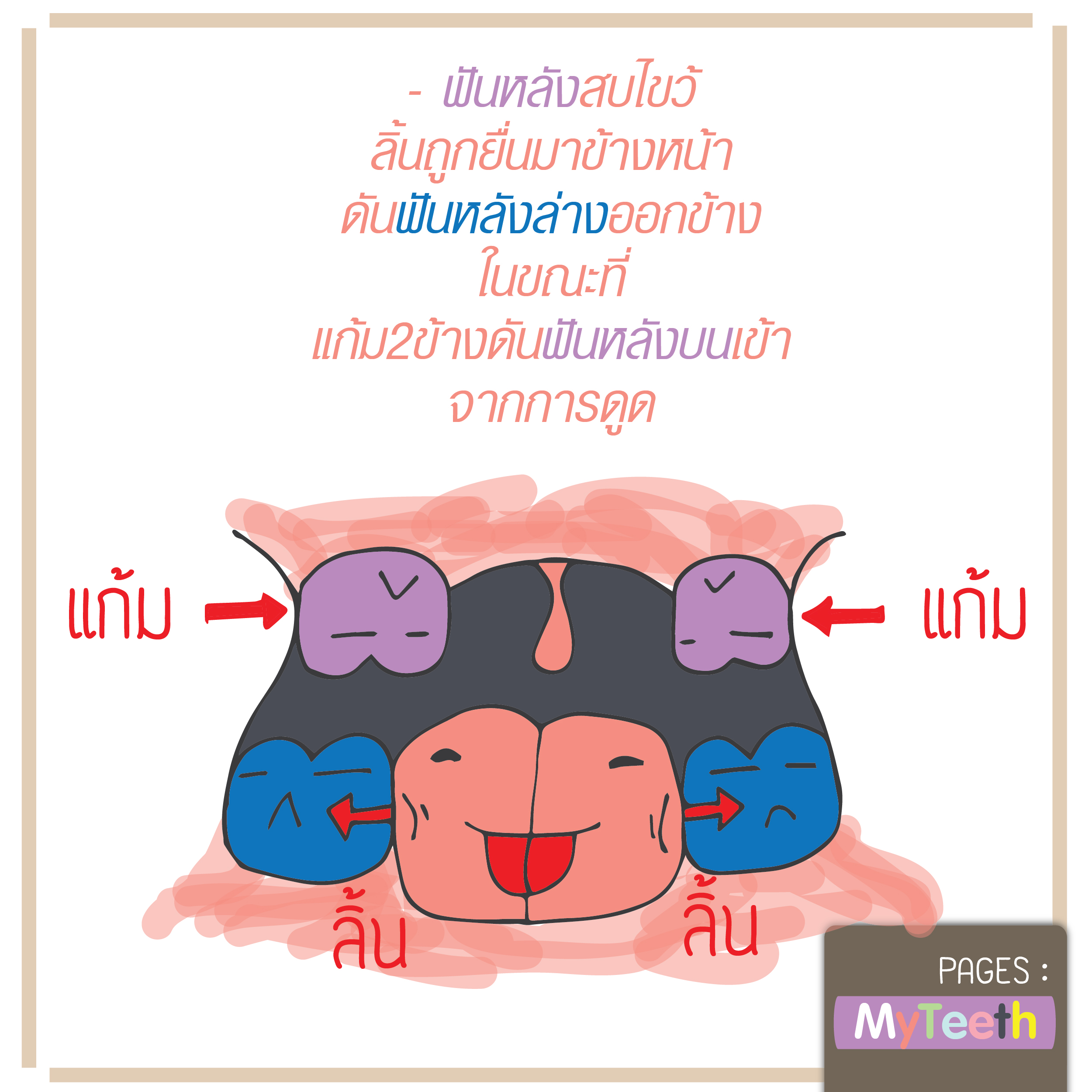 %e0%b8%99%e0%b8%b4%e0%b9%89%e0%b8%a712-01