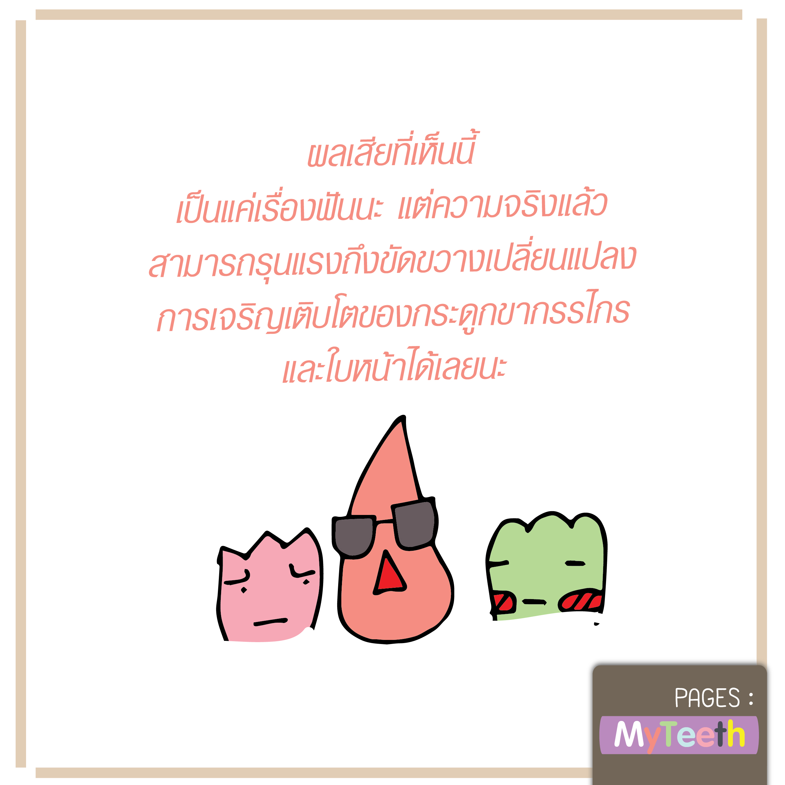 %e0%b8%99%e0%b8%b4%e0%b9%89%e0%b8%a713-01