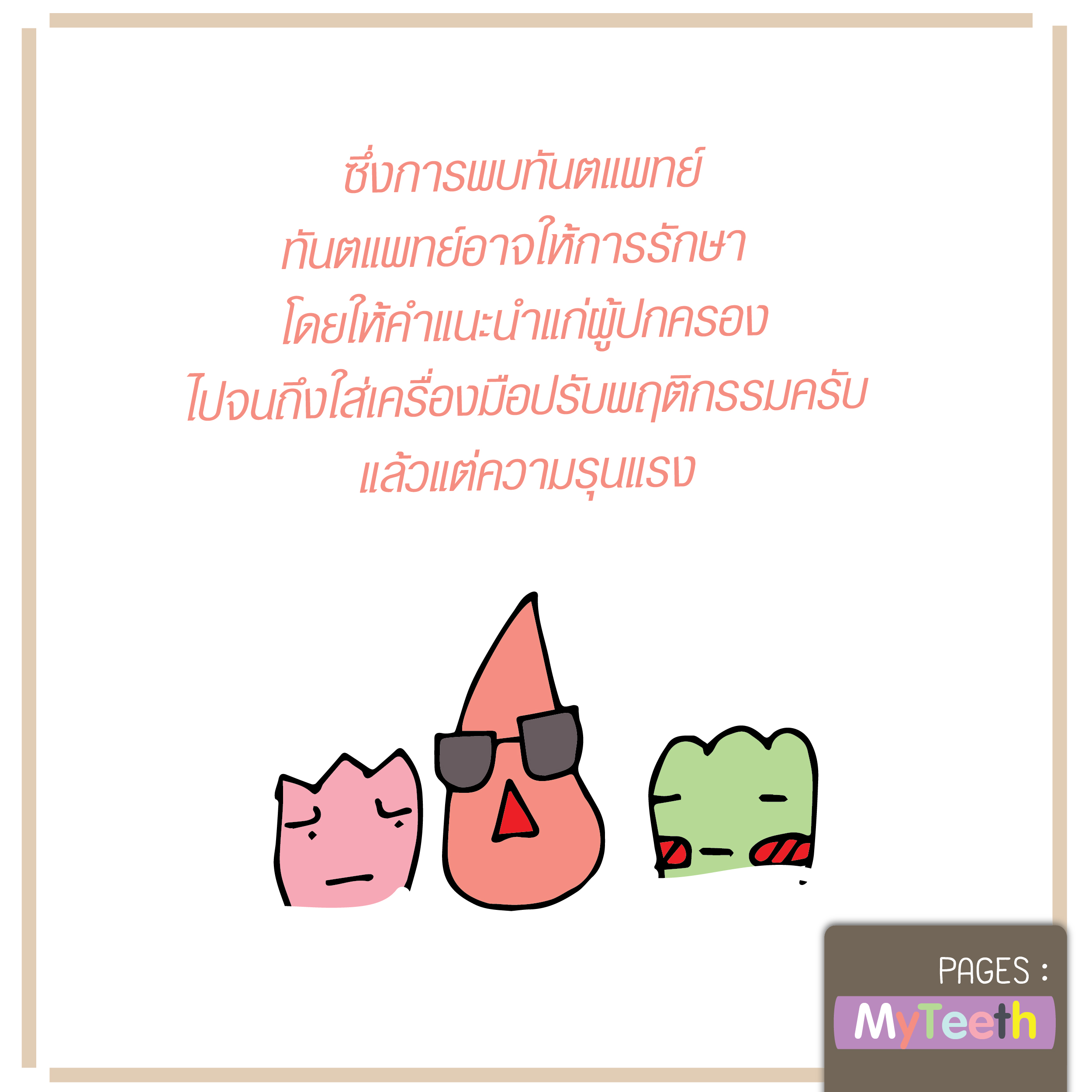 %e0%b8%99%e0%b8%b4%e0%b9%89%e0%b8%a716-01