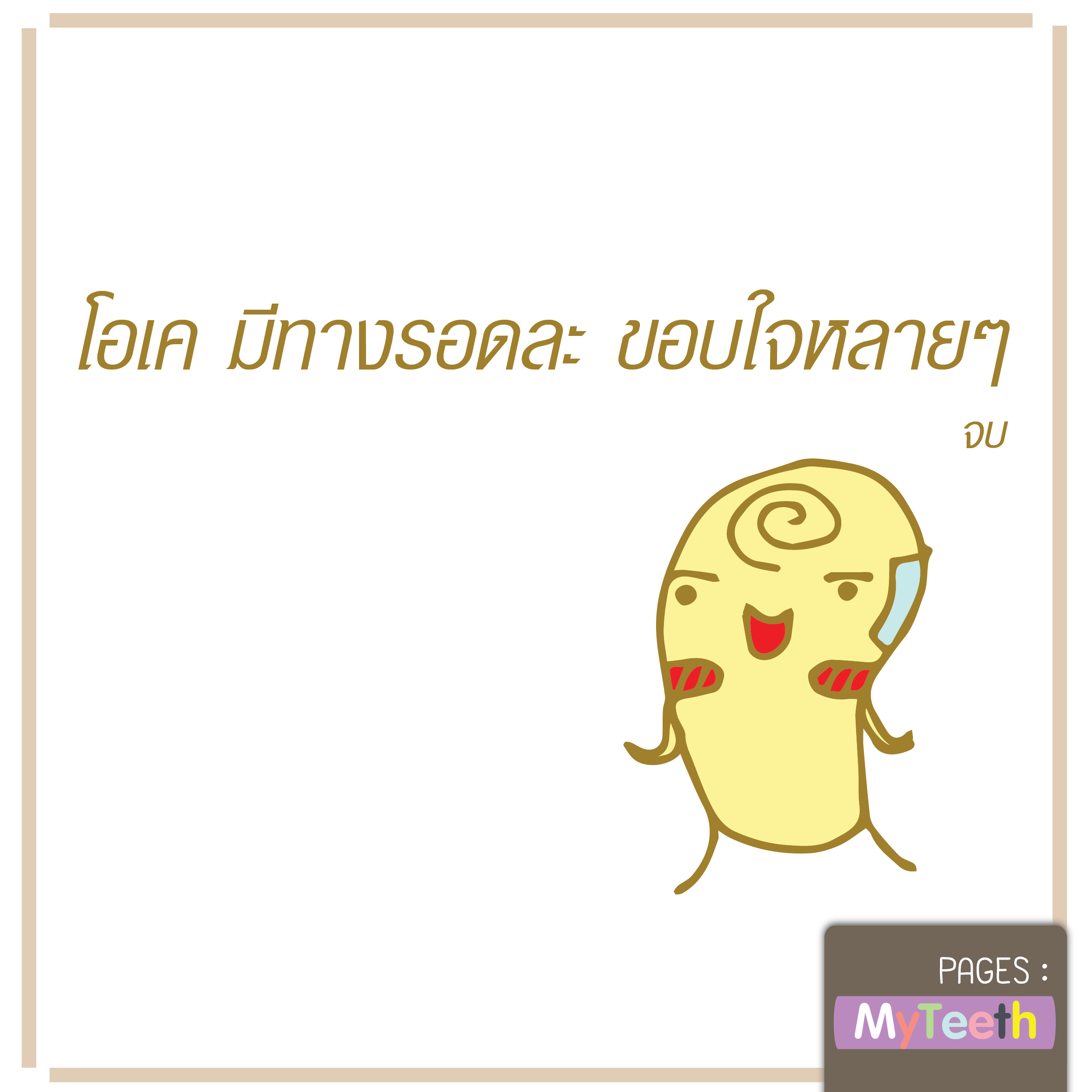 %e0%b8%99%e0%b8%b4%e0%b9%89%e0%b8%a717-01