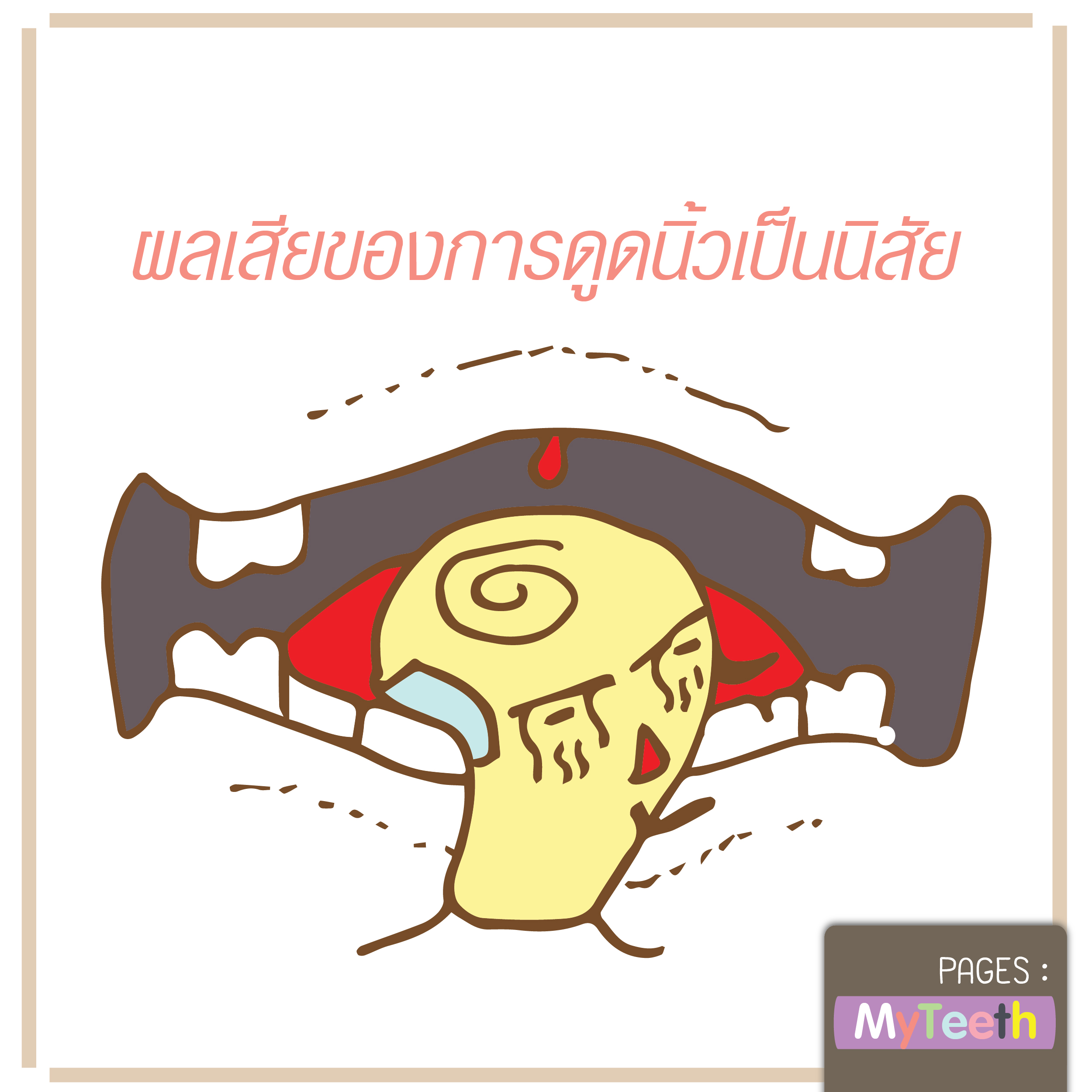 %e0%b8%99%e0%b8%b4%e0%b9%89%e0%b8%a79-01