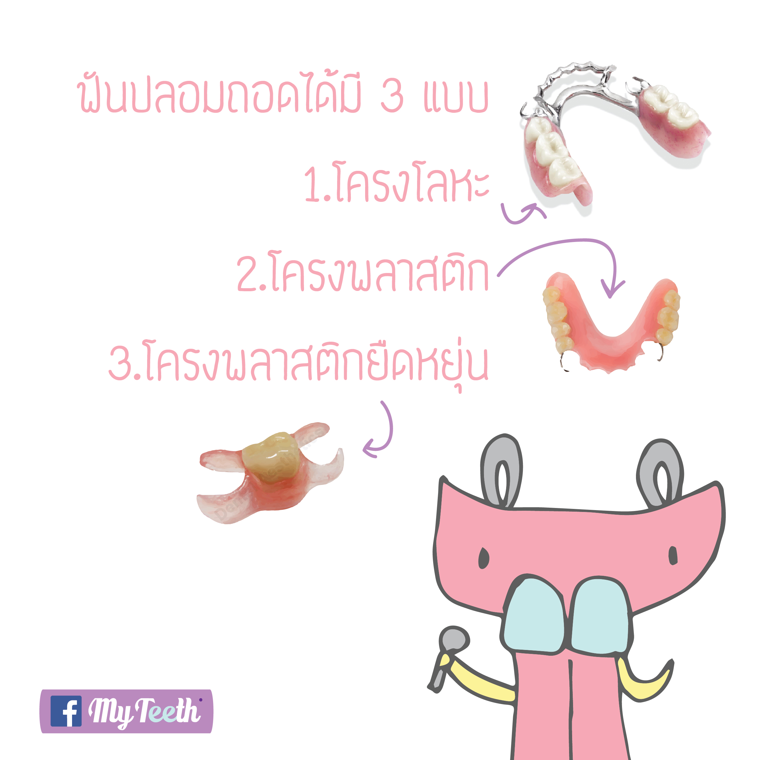 denture15-01